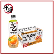 Yuanqi Forest Vitamin C Orange Flavor Bubble Water 480ml* 15 Bottles  元气森林维C橙味气泡水480ml*15瓶
