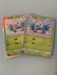 PTCG 寵物小精靈 寶可夢卡 中文版  太陽＆月亮 系列 擴充包「眾星雲集組合篇」SET B 木木梟色違