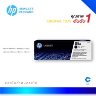 HP 85A Black Original Toner Cartridge (CE285A)