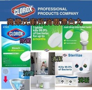 Clorox高樂氏潔廁消毒丸 (1盒6個)