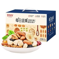 每日坚果Mixed Nuts Gift Box Healthy Snacks for Pregnant Women & Kids Daily Nut Mix Malaysia