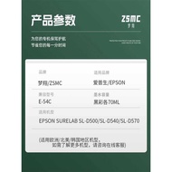 Suitable for Epson SL-D580 Ink T54F SL-D5 SL-D540 SL-D570 D540 SL-D550 D560 Printer Ink T54C1 T54F1