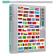 World Map Book Chinese English world travel map including topographic map history culture finance re
