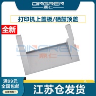 Suitable for HP 1005 Selenium Drum Top Cover HP Laserjet M1005 MFP Selenium Drum Top Cover hp1005 Pr