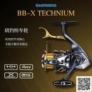 日本SHIMANO禧瑪諾BB-X TECHNIUM泰克牛磯釣輪手剎輪海釣輪卷線輪
