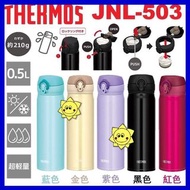 日本 膳魔師 THERMOS超輕量不鏽鋼真空保溫瓶0.5L (JNL-503)