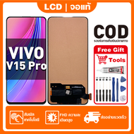 หน้าจอ ViVO V15 Pro เหมาะสําหรับ vivo v15 pro1818 ชิ้นส่วนโทรศัพท์สัมผัสจอแสดงผล LCD พร้อมไขควงและกา