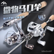 【New style recommended】HaodunSWSilver Wing Snakehead Rod Rod Fishing Rod Kit for the Novice Surf Casting Rod Single Rod