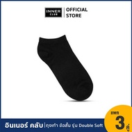 อินเนอร์ คลับ ถุงเท้าข้อสั้นดับเบิ้ลซอฟท์ แพ็ก 3 คู่ สีดำ Free Size - Inner Club, Lifestyle &amp; Fashion