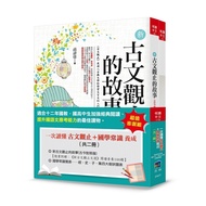 Read Ancient Prose Guanzhi at One Time+Common Sense of Chinese Studies Development (2 Volumes in a S