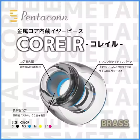 Pentaconn Coreir Brass Metal Core Eartips for In-Ear Monitor IEM Earphone
