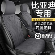 Dolphin PlusPlusPlus Applicable Seat Cover Seagull Destroyer Seat Cover BYD Qin Seat Cushion Han Yua