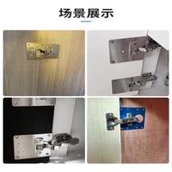 Stainless Steel Cabinet Door Hinge Repair Piece Hinge Plate Repair Artifact Hinge Installation Plate