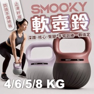 [SMOOKY Soft Kettlebell] 4KG/6KG/8KG Home Squat Training Kettlebell Fitness Dumbbell Core Training H