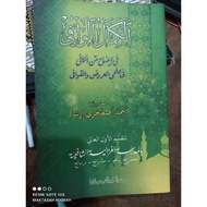 Kitab al Kamalul Wafi Kitab Arudl and Kafiah