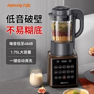 九阳破壁机家用多功能低音榨汁机搅拌料理机豆浆机旗...