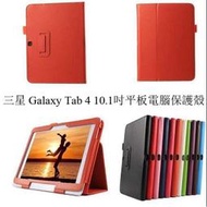 台灣現貨適用於三星Galaxy Tab 3 4 10.1 保護殼 Tab3 Tab4 10.1吋 平板電腦 保護套 簡約