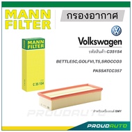 MANN FILTER กรองอากาศ Volkswagen (C35154) BETTLE5C,GOLFVI,T5,SROCCO3,PASSATCC357