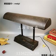 古玩vintage 老上海燈具 民國古董飛機燈 老臺燈 軍官書桌燈   收藏
