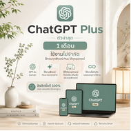 [จัดส่งทันที] ChatGPT Plus 12 เดือน | GPT-5.5 และ Codex   รองรับ Windows PC Android Mac iOS และ iPad