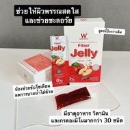 💥BUY 1 FREE 1💥 W Wink White Collagen Jelly Detox Fiber collagen 0% Thailand Product