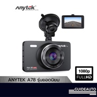 [Anytek Official] Anytek กล้องติดรถยนต์ A78 กล้องหน้าอย่างเดียว CAR DVR FHD1080P 70mai XCAM ไม่มี SD