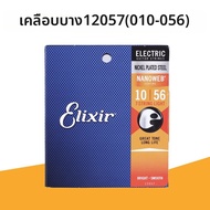 ELIXIR | สายกีตาร์ไฟฟ้า 7 สาย