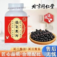 Genuine guarantee Beijing Tongrentang raw materials Authentic guarantee Beijing Tongrentang raw mate