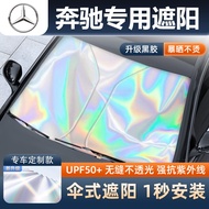 Car Sunshade for Mercedes C260L E300L GLC260L