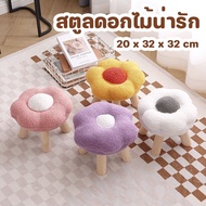 Low Stool Cute Flower Changing Shoes Household Items