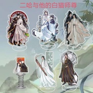 二哈与他的白猫师尊同人耽美亚克力立牌摆件弹簧摇摇乐钥匙扣挂件Erha and his white cat master and fellow Tanmeiaktv98