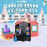 BONMECOM2 คอมประกอบ / CPU i5 14500 / RX 7600 8GB / Case เลือกแบบได้ครับ
