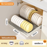 GSlife ชั้นวางจาน ที่วางจานสแตนเลส ตู้เก็บเครื่องใช้ในครัวแบบลิ้นชัก ปรับความกว้างได้ ชั้นวางจานใต้ซ