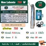 LEBENTO (BY JODAI) ปั๊มน้ำ ซัมเมอร์ส โซล่าเซลล์ ระบบ DC 300W 550W 750W 1100W 1500W 2200W 3000W