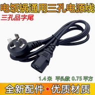 Tyk 8. Suitable for Midea Rice Cooker Power Cord Pressure Cooker Accessories Soy Milk Maker Charging