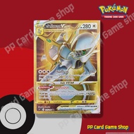 อาร์เซอุส VSTAR (S9 T F 125/100 UR) ไร้สี ชุดสตาร์เบิร์ท การ์ดโปเกมอน (Pokemon Trading Card Game) ภา