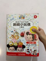 Minnie 米妮 鉤織 小玩偶 第一期 創刊號 Disney Tsum Tsum