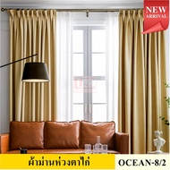 KACEE ผ้าม่าน ผ้าม่านสำเร็จรูป ผ้าม่านห่วงตาไก่ ผ้ากันแสง UV ผ้าม่านเนื้อหนาไม่อมฝุ่น ผ้าทึบแสง98% ร