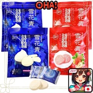 [Direct From Japan]Hokkaido specialty sweets with a melting texture like snow! New sensation chocolate "Snow Flake Blue" 5 pieces x 2 types 4 bags (Royal Moisty White/Refreshing Strawberry Milk) Hokkaido souvenir sweets 4 sets with management seal attache
