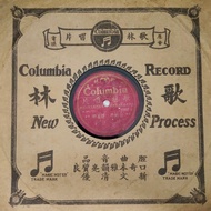 78RPM Piring Batu Columbia Record 歌林 唱片 Antique Antik Collection Decoration Vinyl Record C8