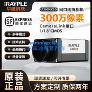 大華工業相機300萬 1 1.8"CMOS華睿全局A7300MK200黑白相機咨詢