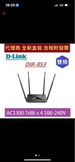 D-Link DIR-853 AC1300 MU-MIMO 雙頻 Gigabit無線路由器