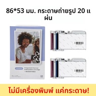 เครื่องพิมพ์ภาพถ่ายสีพกพาขนาดเล็ก300dpi บลูทูธสำหรับ DIY ภาพร่วมกันทำงาน CP2100ที่บ้านเอกสาร2x3นิ้ว