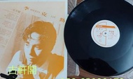 高價回收  黑膠唱片lp 白版唱片lp  李克勤 "一生不變"，白版碟，黑膠唱片，LP