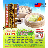 8寸菱網 蒸籠巾(16入) 蒸籠布 蒸布 炊巾 包子 饅頭 蘿蔔糕 電鍋料理 台灣製 