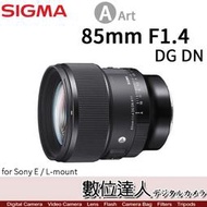【數位達人】公司貨 SIGMA 85mm F1.4 DG DN Art / Leica-L Sony E
