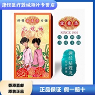 0602 Hong Kong Mail Tim Xitang Sutra Auntie Pills 120 Capsules Hong Kong Sutra Adjustment Temperatur