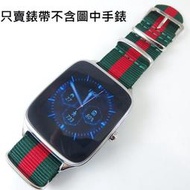 臺北現貨『特別精選』ASUS Zenwatch 2代代用 小款18mm 大款 22mm NATO尼龍錶帶帆布錶帶軍事迷