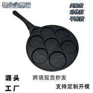 Seven-Hole Cartoon Frying Pan Breakfast Non-Stick Pan Household Frying Pan Set Frying Pan Set Baking