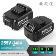 แบตเตอรี่ DEWAL 259V 40000mAh เครื่องมือไฟฟ้าเครื่องชาร์จแบตเตอรี่ Li-ion สำหรับผลิตภัณฑ์